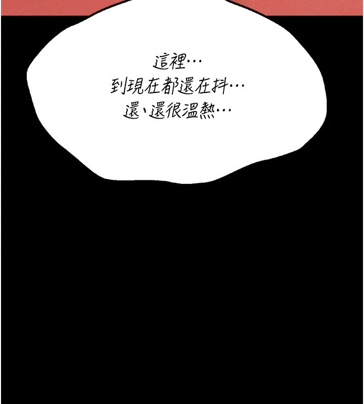 选手村:母猪调教-第32話-羞恥心滿點的訓練 - 图片 122