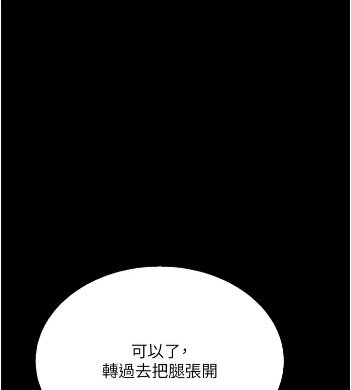 选手村:母猪调教-第32話-羞恥心滿點的訓練 - 图片 137