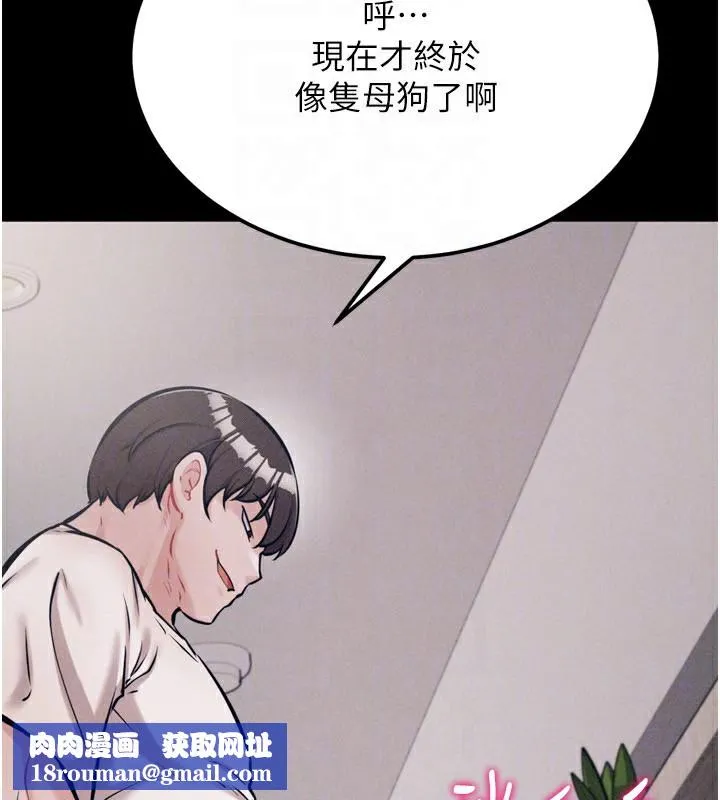 选手村:母猪调教-第32話-羞恥心滿點的訓練 - 图片 134
