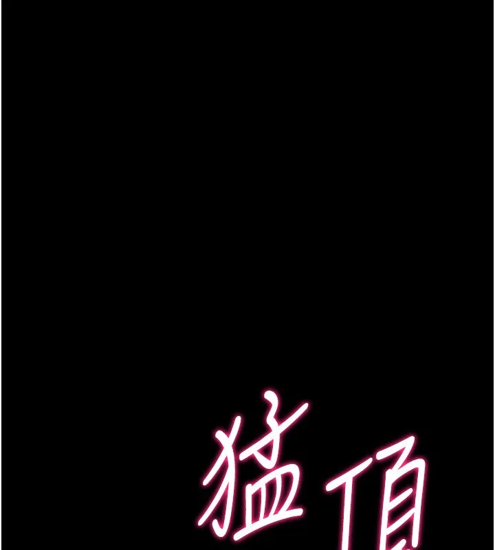 选手村:母猪调教-第32話-羞恥心滿點的訓練 - 图片 180