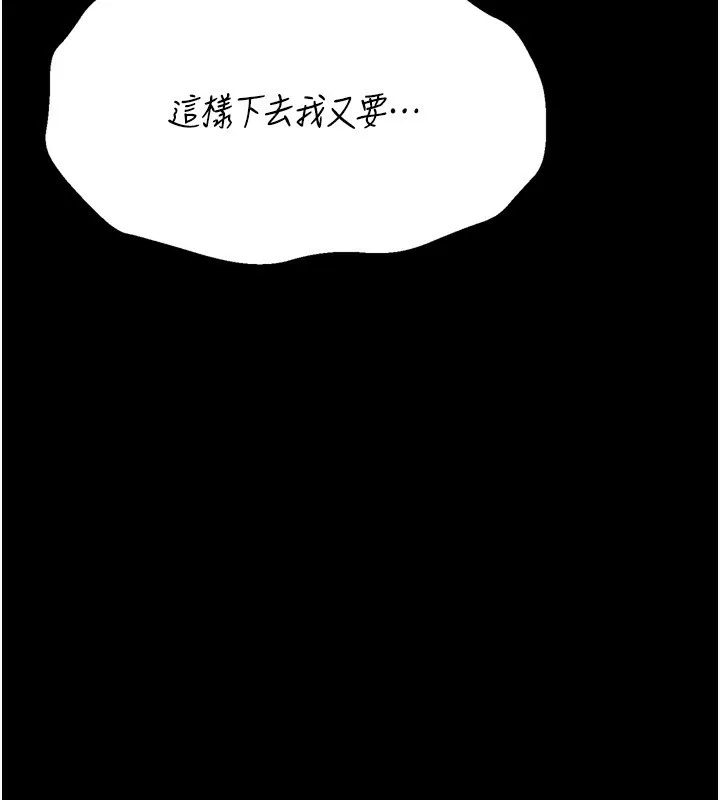 选手村:母猪调教-第32話-羞恥心滿點的訓練 - 图片 212
