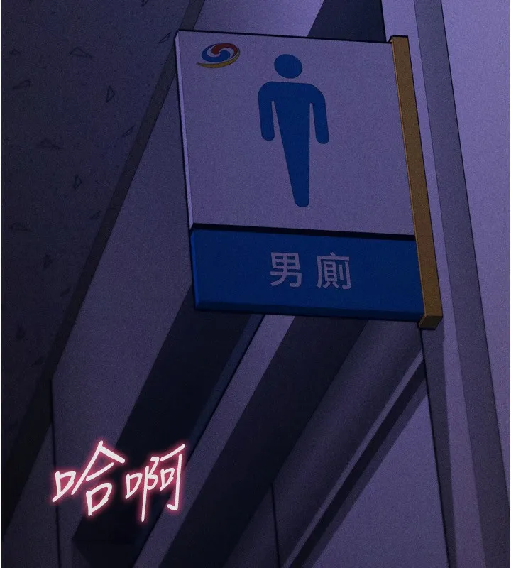 选手村:母猪调教-第32話-羞恥心滿點的訓練 - 图片 236