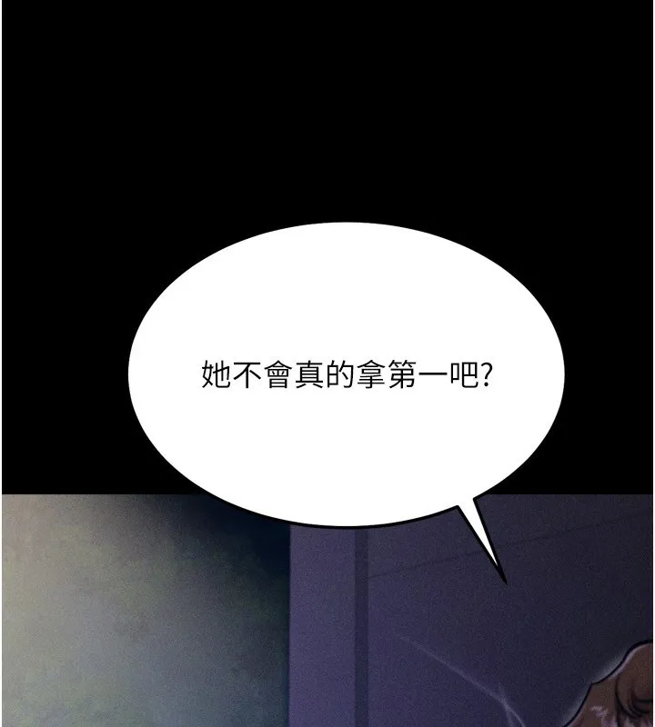 选手村:母猪调教-第32話-羞恥心滿點的訓練 - 图片 244