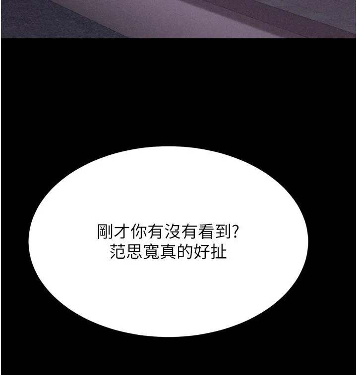 选手村:母猪调教-第32話-羞恥心滿點的訓練 - 图片 243