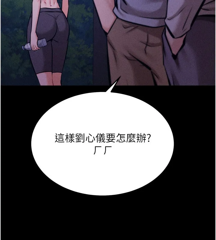 选手村:母猪调教-第32話-羞恥心滿點的訓練 - 图片 246