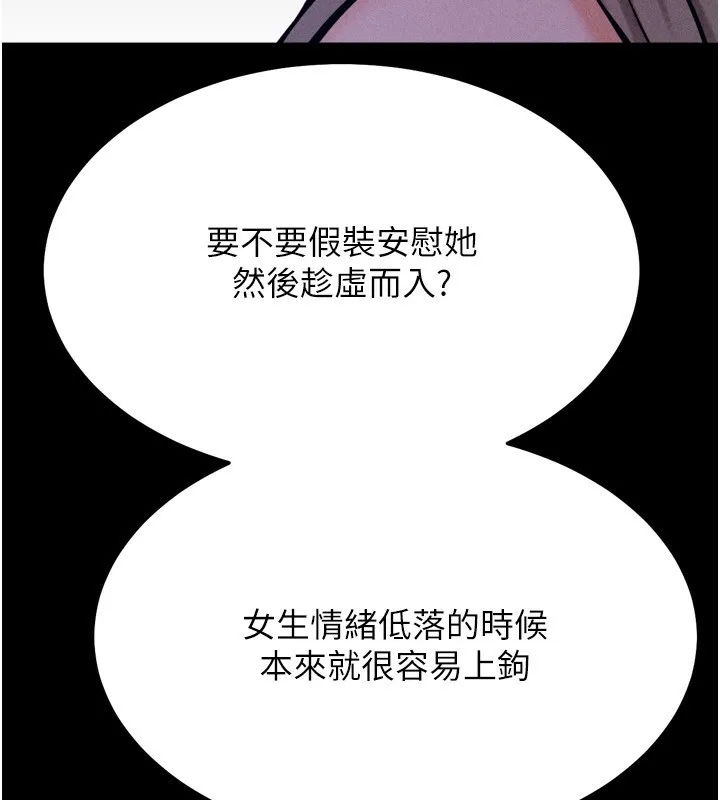選手村:母豬調教第32話-羞恥心滿點的訓練