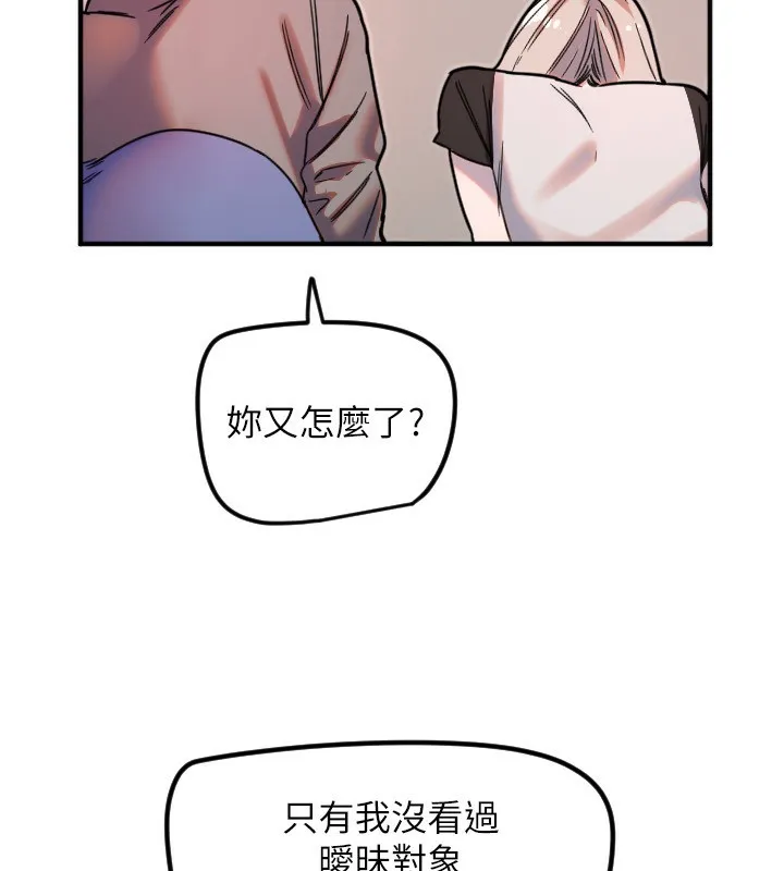 守护天使-第37話-從今天起不准自慰! - 图片 4