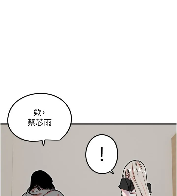 守护天使-第37話-從今天起不准自慰! - 图片 10