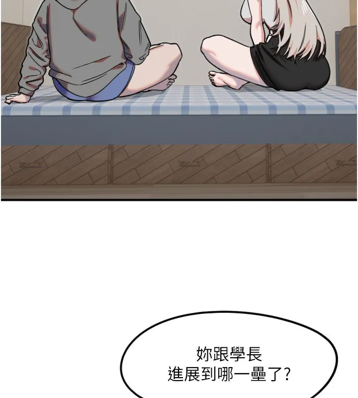 守護天使第37話-從今天起不准自慰!
