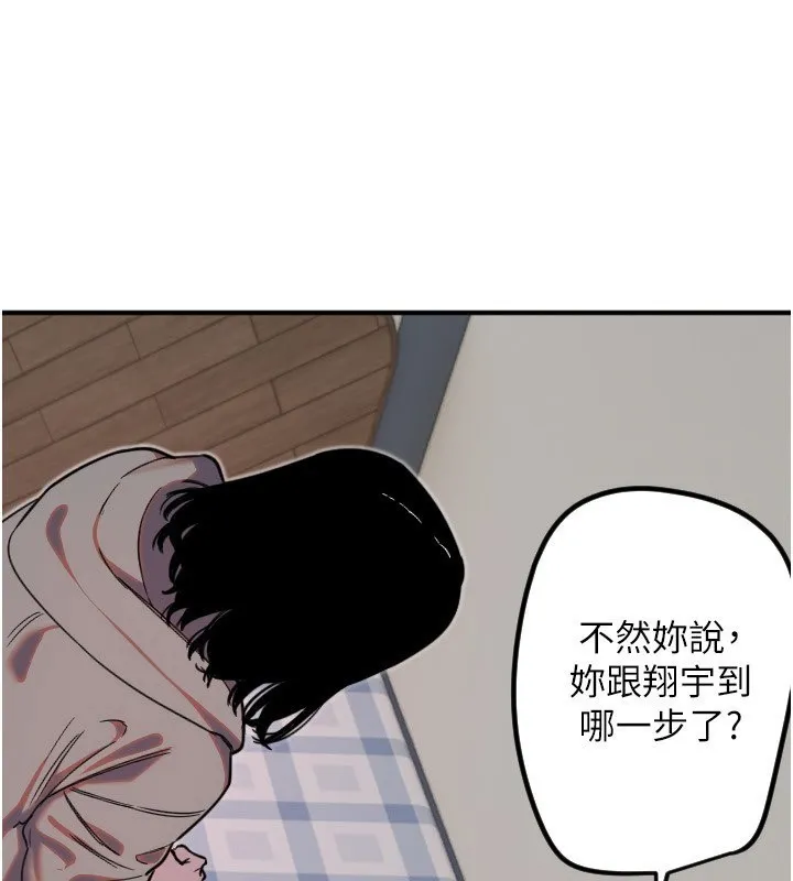守护天使-第37話-從今天起不准自慰! - 图片 21