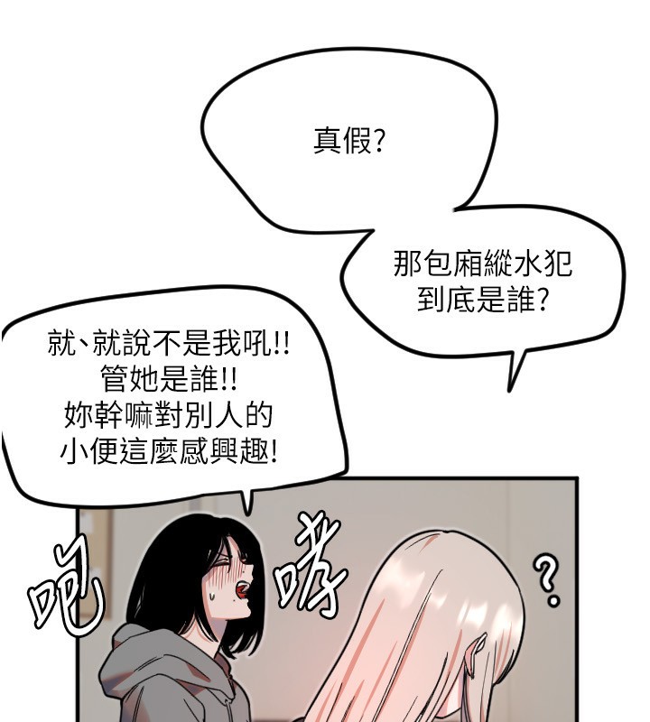 守护天使第37話-從今天起不准自慰!