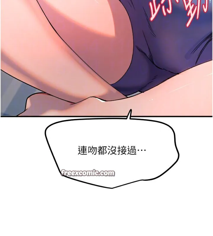 守护天使-第37話-從今天起不准自慰! - 图片 30