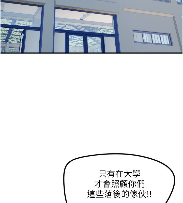 守護天使第37話-從今天起不准自慰!