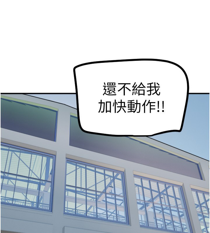 守护天使第37話-從今天起不准自慰!