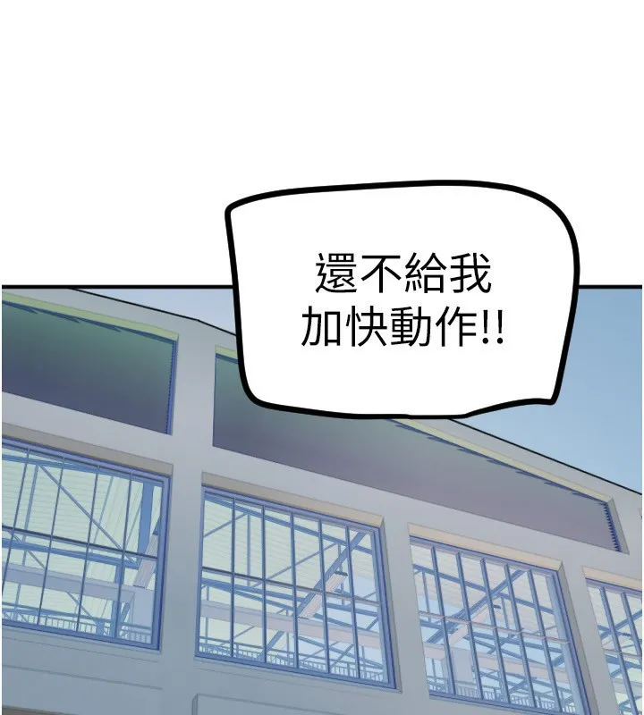 守護天使第37話-從今天起不准自慰!