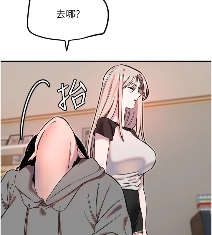 守護天使第37話-從今天起不准自慰!