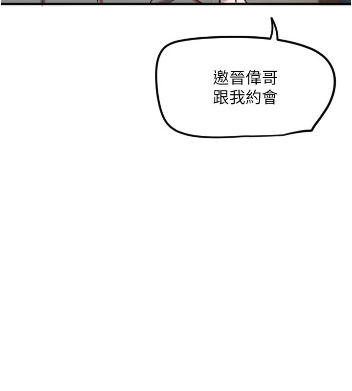 守护天使-第37話-從今天起不准自慰! - 图片 35