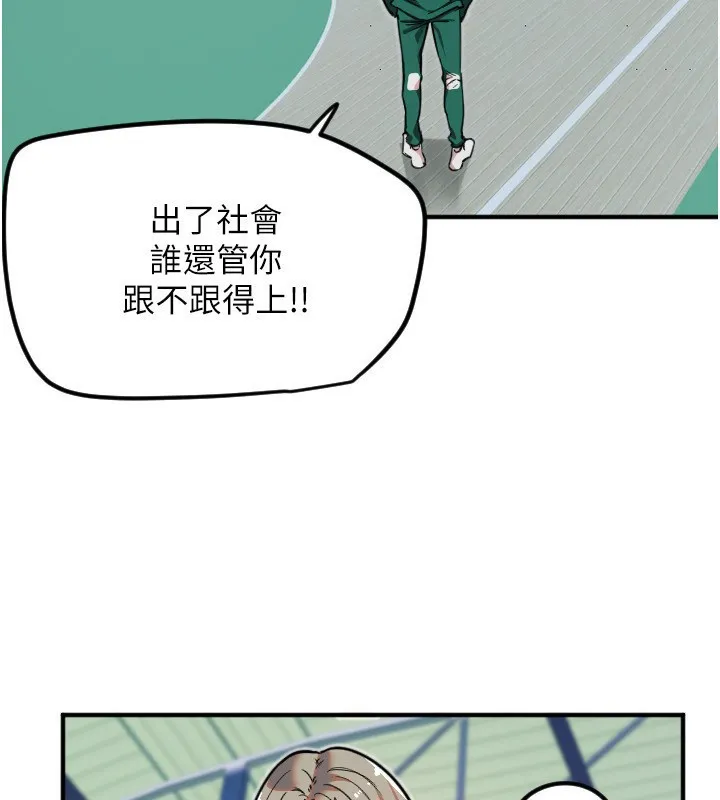守护天使-第37話-從今天起不准自慰! - 图片 40