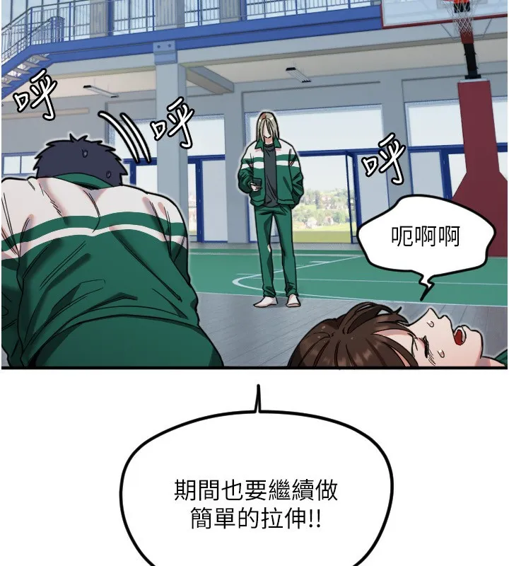 守护天使-第37話-從今天起不准自慰! - 图片 44