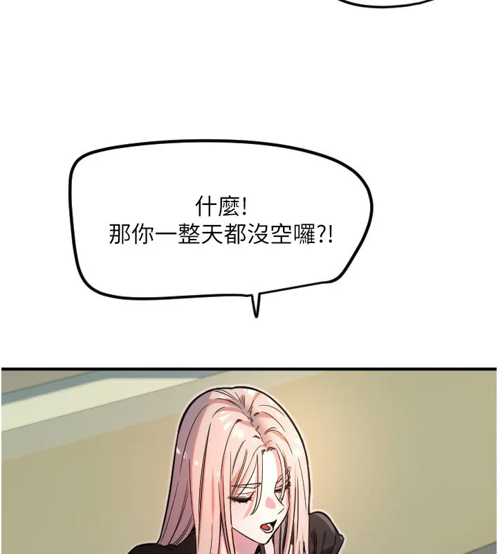 守护天使-第37話-從今天起不准自慰! - 图片 47
