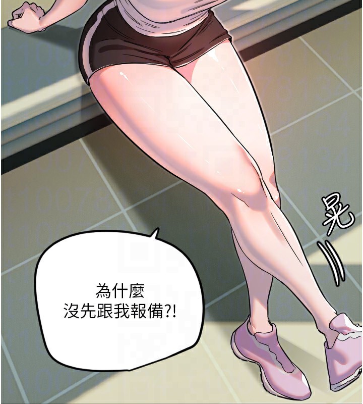 守護天使第37話-從今天起不准自慰!