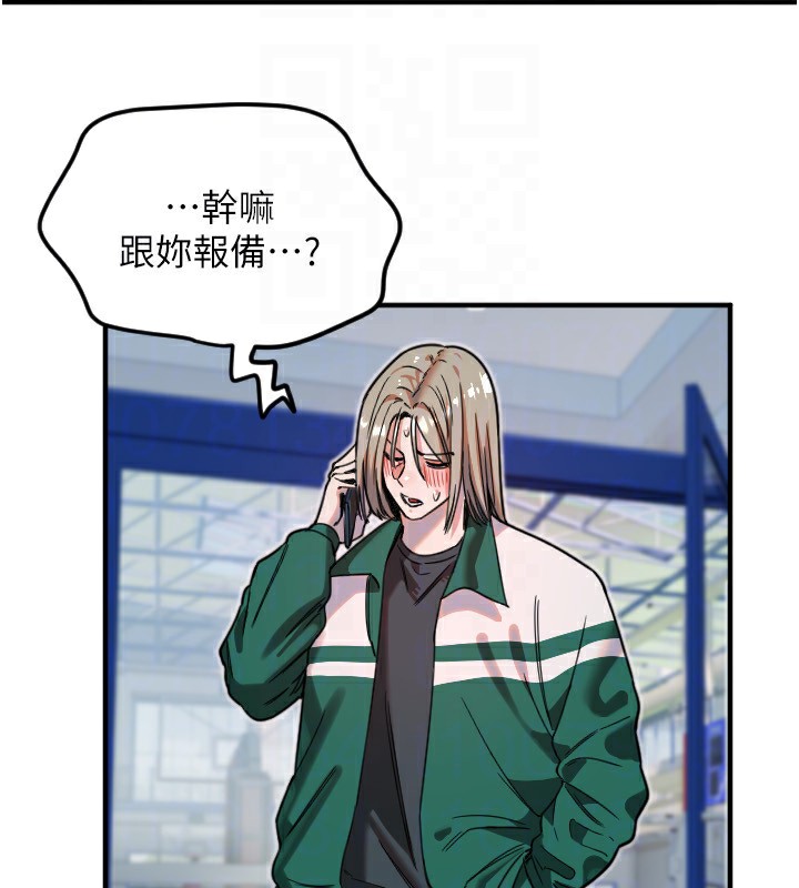 守护天使第37話-從今天起不准自慰!