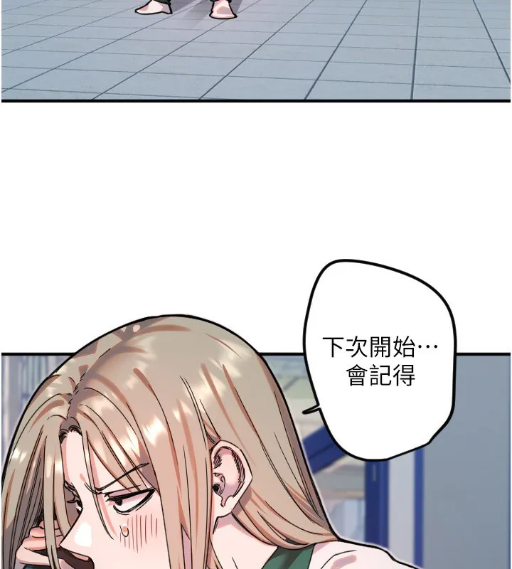 守护天使-第37話-從今天起不准自慰! - 图片 55