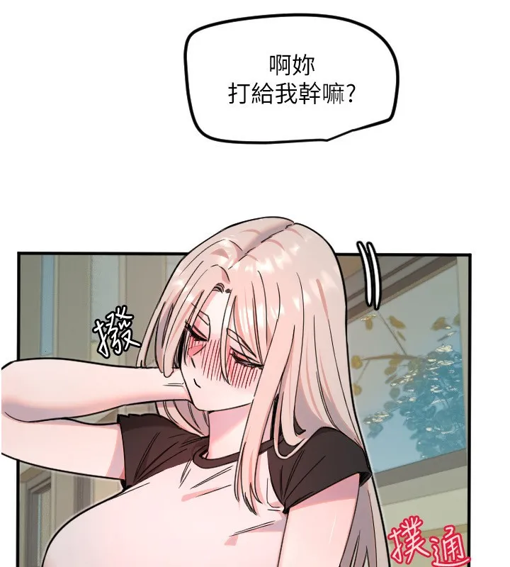 守护天使-第37話-從今天起不准自慰! - 图片 59