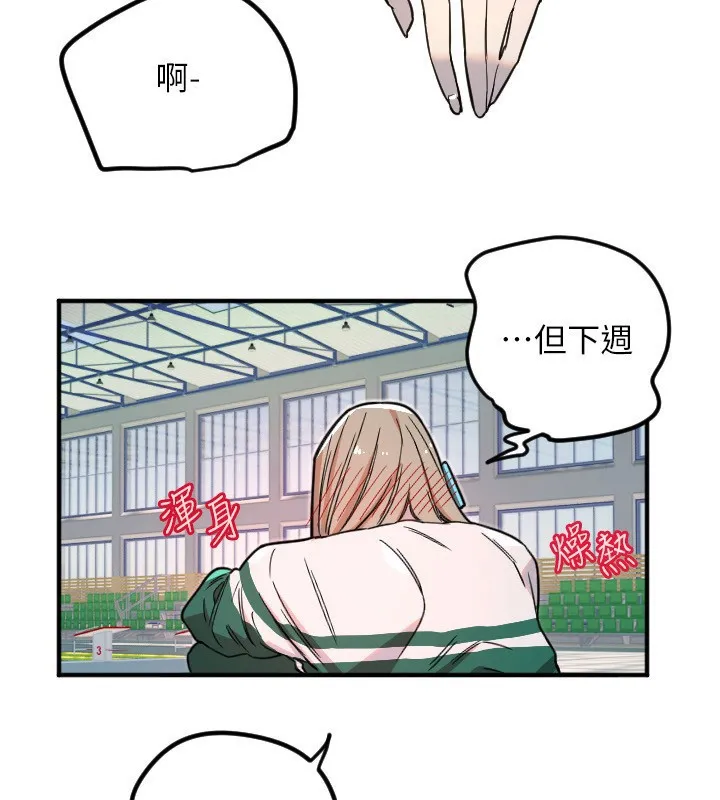 守护天使-第37話-從今天起不准自慰! - 图片 66