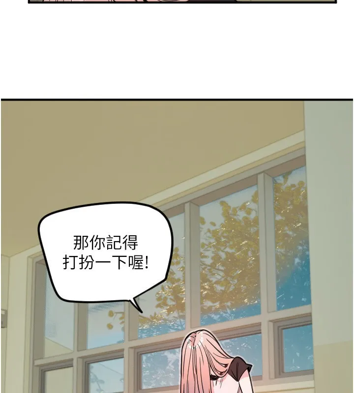 守護天使第37話-從今天起不准自慰!