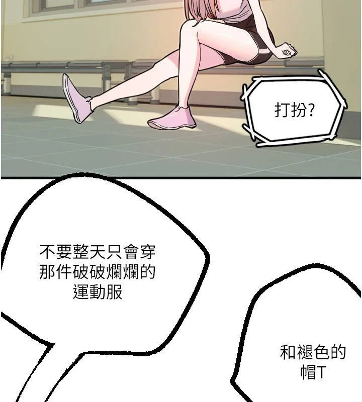 守护天使-第37話-從今天起不准自慰! - 图片 69