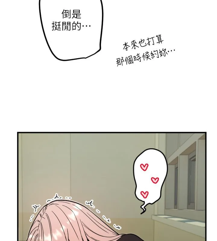 守护天使-第37話-從今天起不准自慰! - 图片 67