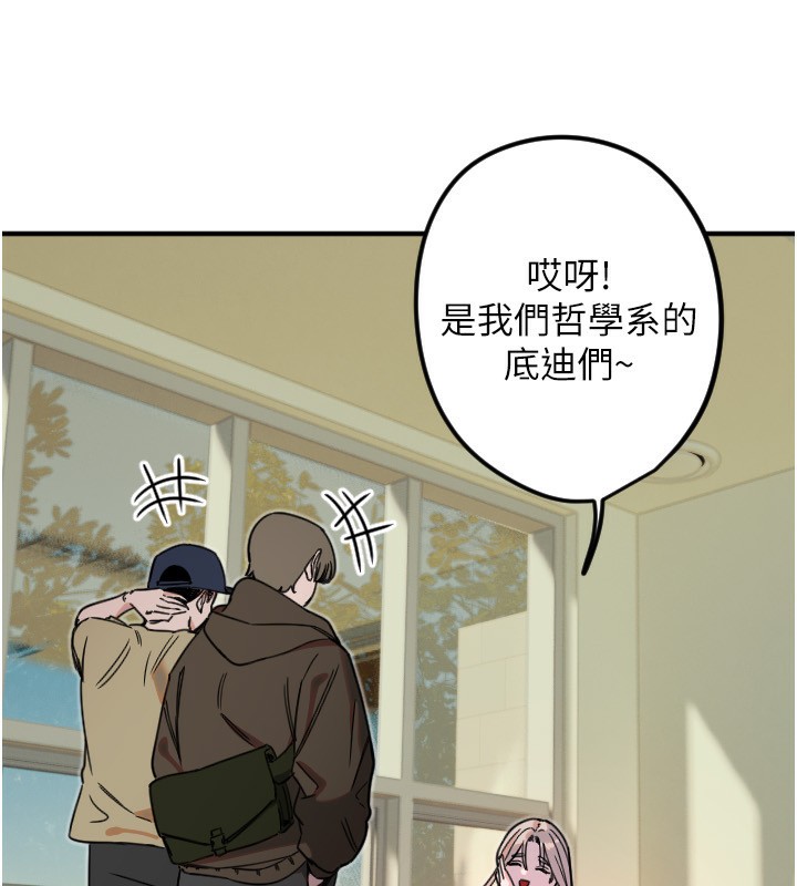 守护天使第37話-從今天起不准自慰!