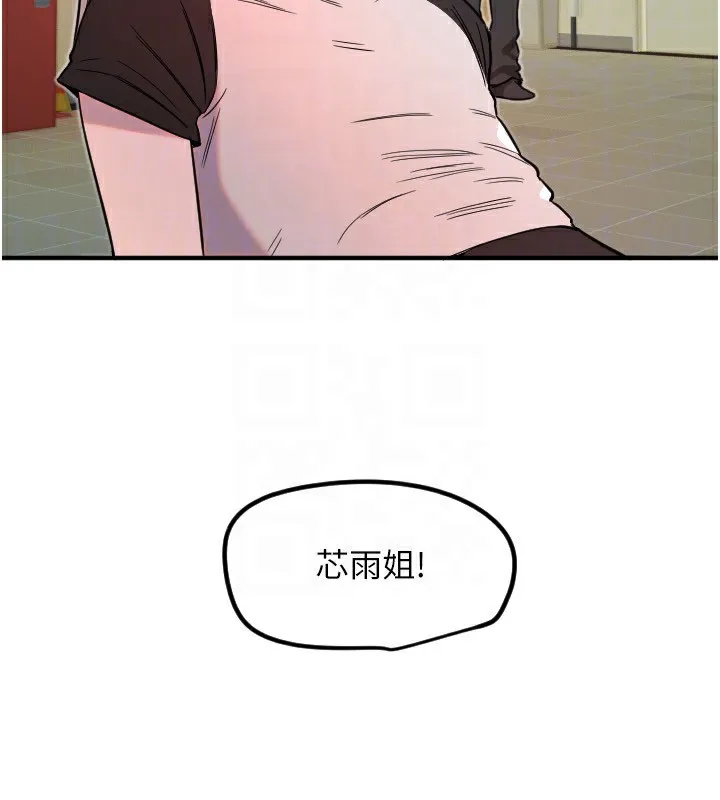 守护天使-第37話-從今天起不准自慰! - 图片 73