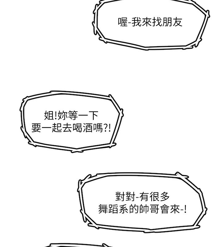 守护天使第37話-從今天起不准自慰!