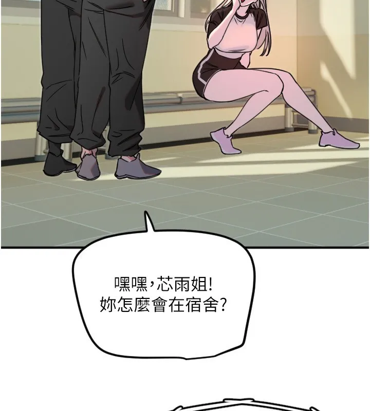 守护天使-第37話-從今天起不准自慰! - 图片 78