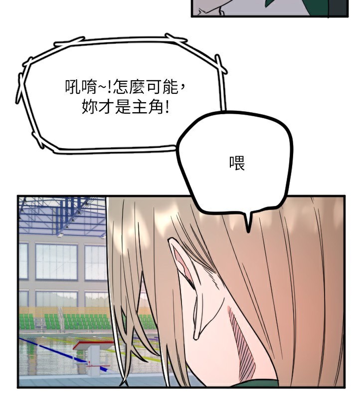 守护天使第37話-從今天起不准自慰!