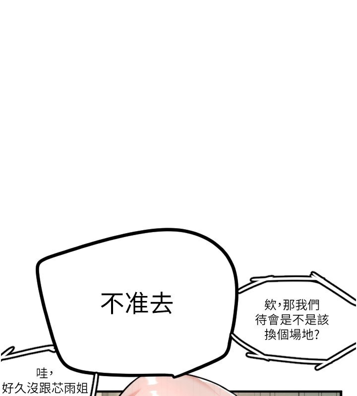 守護天使第37話-從今天起不准自慰!