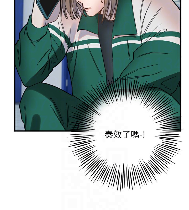 守护天使第37話-從今天起不准自慰!