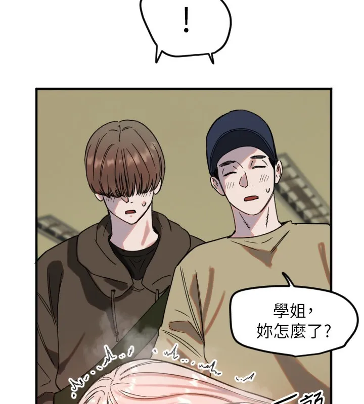 守护天使-第37話-從今天起不准自慰! - 图片 89