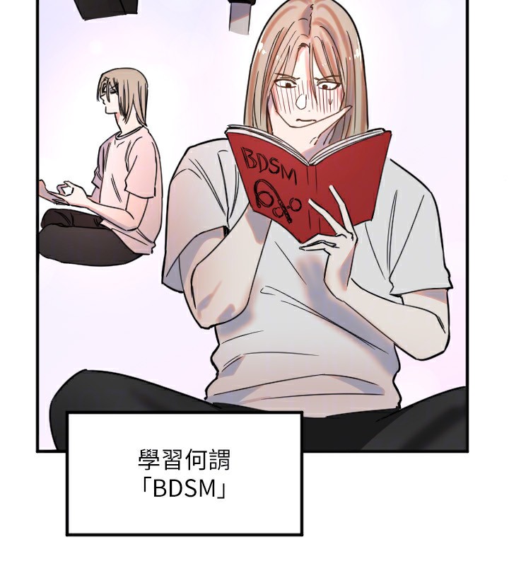 守护天使第37話-從今天起不准自慰!