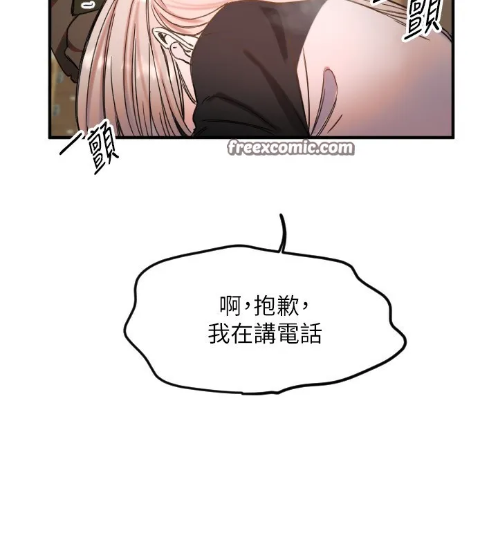 守護天使第37話-從今天起不准自慰!