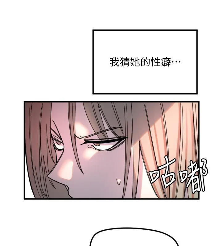 守护天使-第37話-從今天起不准自慰! - 图片 99