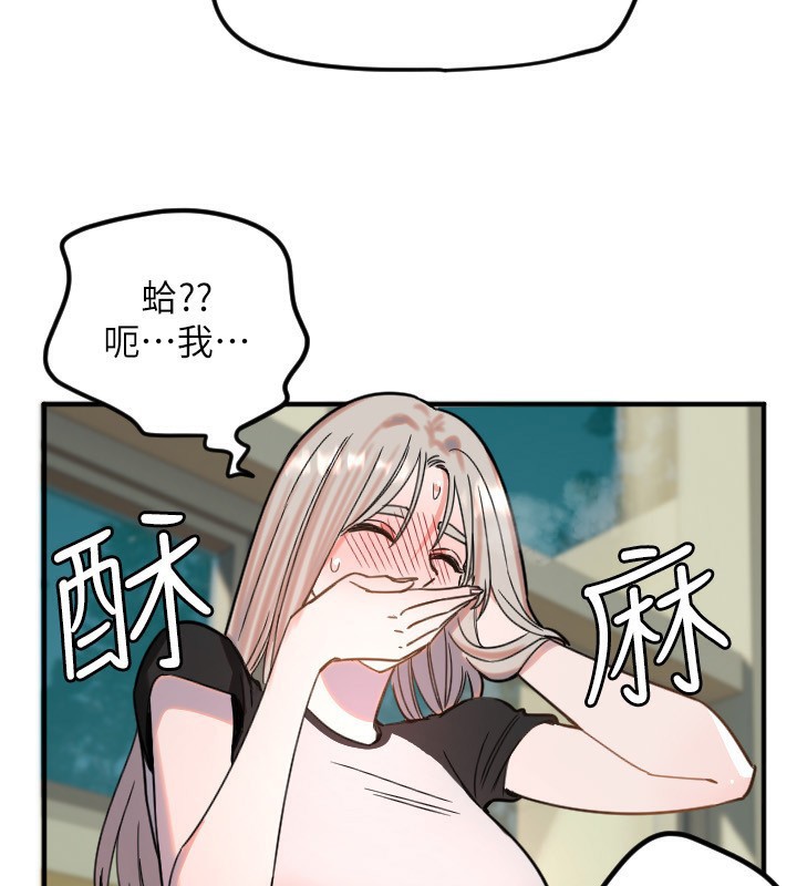 守护天使第37話-從今天起不准自慰!