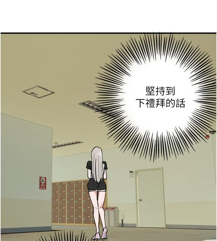 守护天使-第37話-從今天起不准自慰! - 图片 115