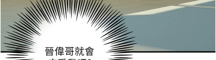 守護天使第37話-從今天起不准自慰!