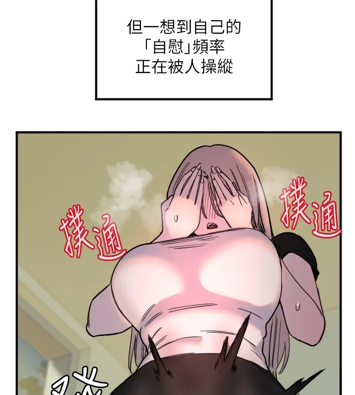 守护天使-第37話-從今天起不准自慰! - 图片 112