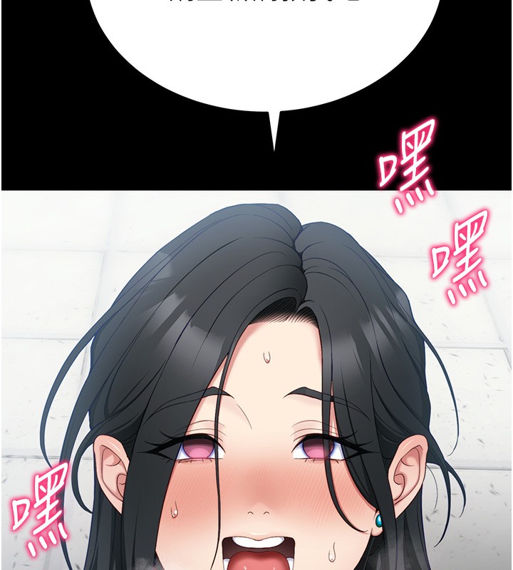 太妹攻略指南第27話-爭取最強性奴稱號