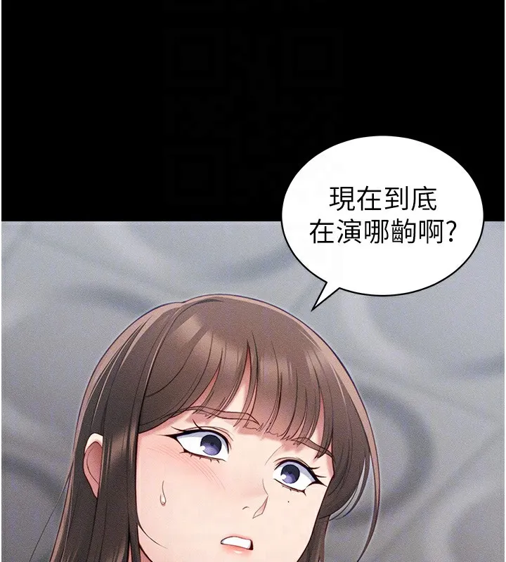 太妹攻略指南-第27話-爭取最強性奴稱號 - 图片 20