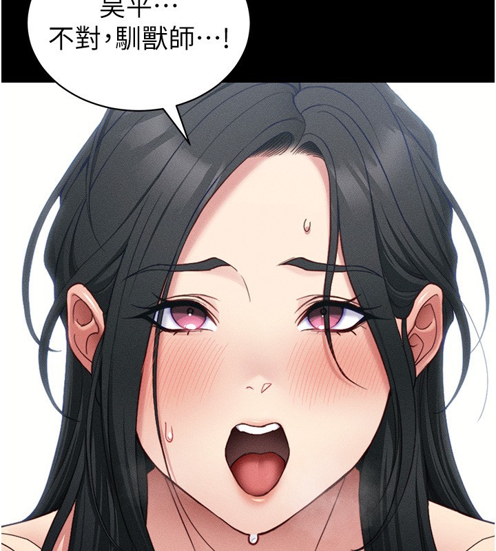 太妹攻略指南第27話-爭取最強性奴稱號